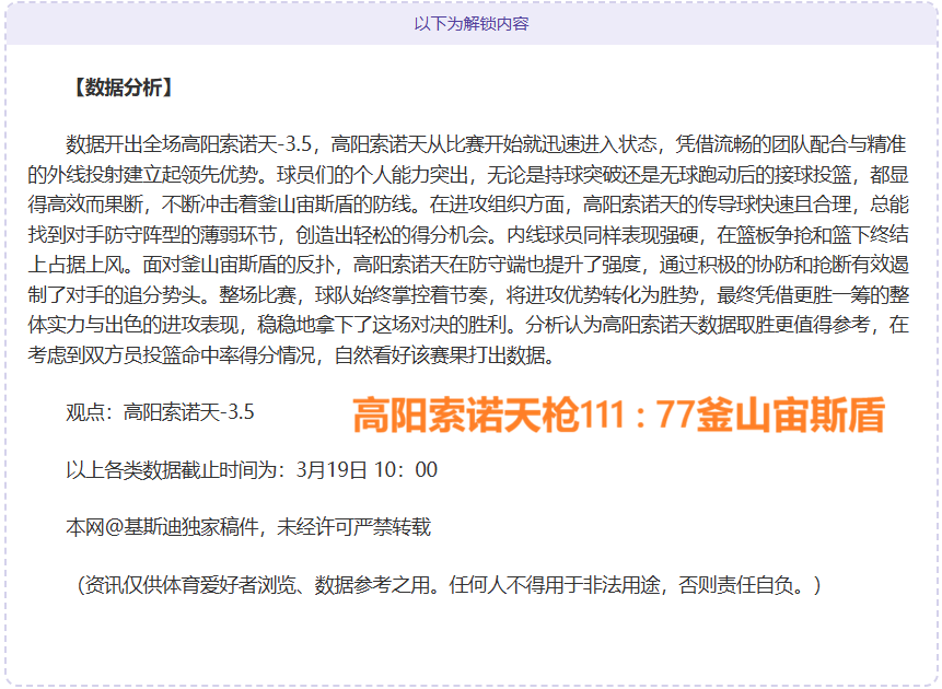 周六西甲赛,事分析,奥萨苏纳,广州赛马场,广州赛马赛事,马术俱乐部,赛马资讯