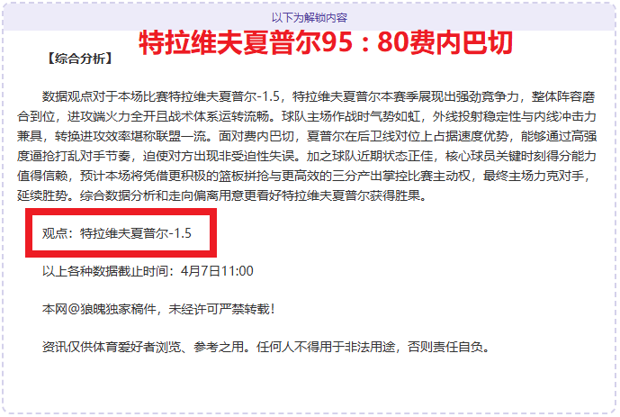 珍妮感言,布朗尼加入,球队喜讯,广州赛马场,广州赛马赛事,马术俱乐部,赛马资讯