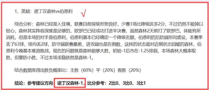 湖人三将今,日表现抢眼,亚历山大再,广州赛马场,广州赛马赛事,马术俱乐部,赛马资讯
