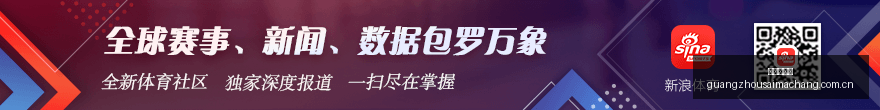 独家,姆巴佩年薪,高达,广州赛马场,广州赛马赛事,马术俱乐部,赛马资讯