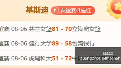 广州赛马场 111801